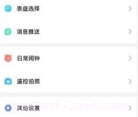 flowfit运动手环v2.4.14截图