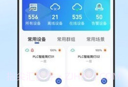 云智光控v1.0.12截图