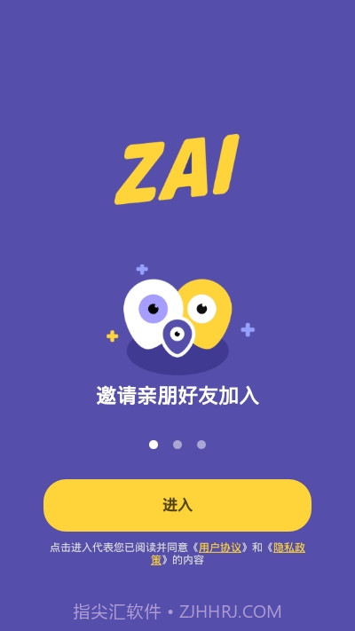ZAI定位2.1.2截图