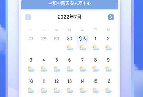 即看天气v1.0.10截图