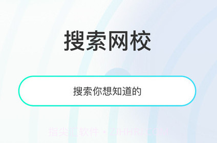 众知云校v1.0.10截图