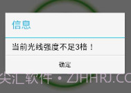 光能充电v1.9截图