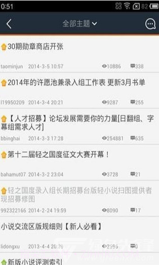 轻之国度v3.0.23.0.3截图