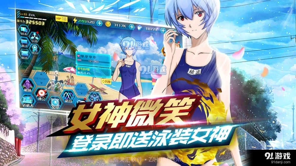 新世纪战士破晓破6.3.0截图