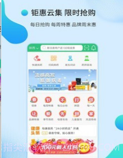 怡康通v3.1.14截图