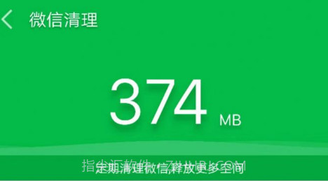 全能超级清理大师v9.0.18截图
