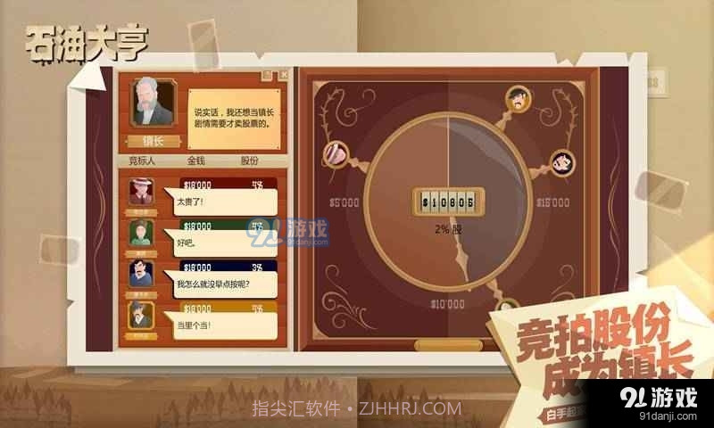 石油骚动完整版0.0.9截图