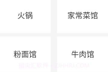 百年旺铺v2.10截图