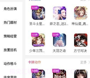 桃子游戏盒子v1.8.12截图