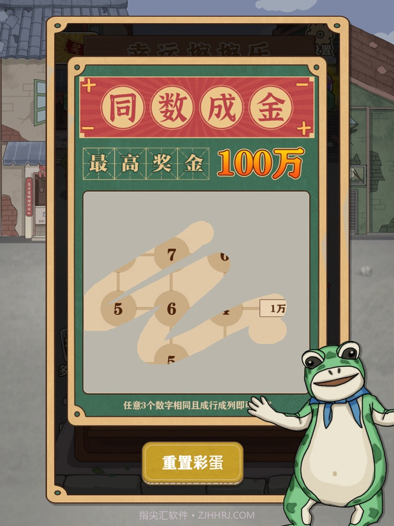 我被美女包围了暴富一刻v1.0.11截图
