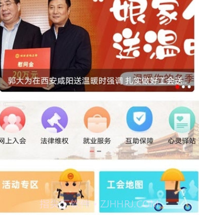 陕西工会v1.0.18截图