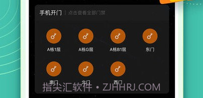 智在生活v1.0.12截图