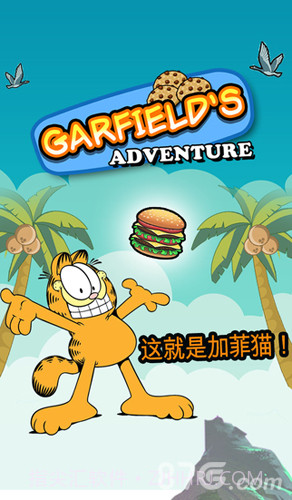 加菲猫历险记1.11截图