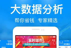 实时球市v1.12截图