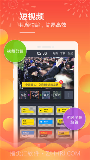 移动直播台1.10截图
