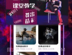 dancev1.0.10截图
