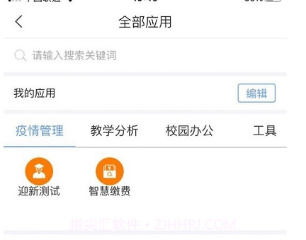 智慧理职v1.15截图