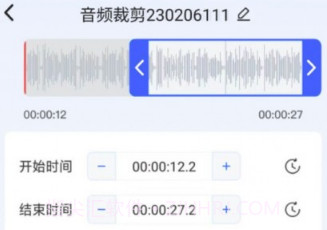 迅捷录音转文字v1.0.13截图
