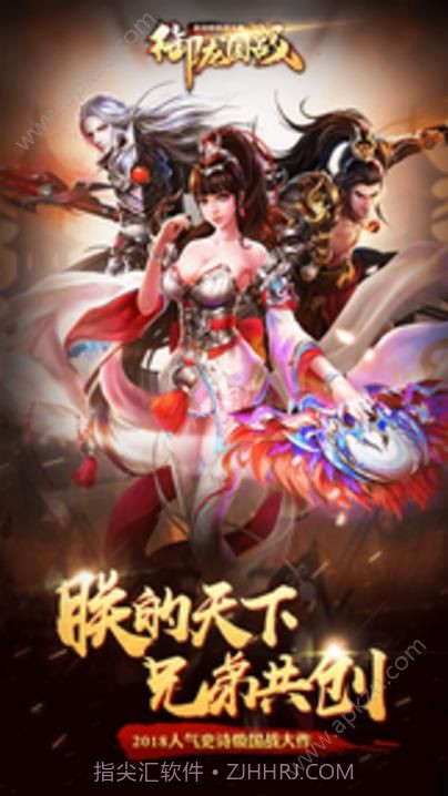 御龙国战网站1.9截图