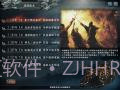 三国志10：魔王重生v2.37截图