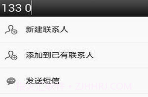 EX拨号v1.12截图