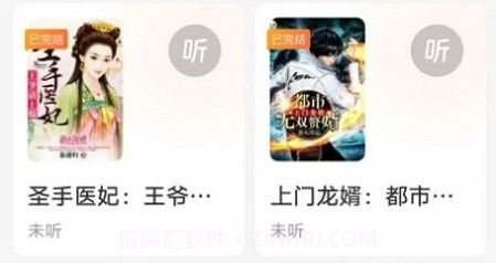 享听听书v1.0.12截图