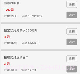 价签打印v1.0.13截图