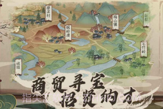 桃源记v1.0.18截图