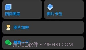 腕间图库手表版v1.0.13截图