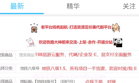 奇异社区最新版v1.9截图