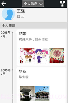 族记v4.15截图