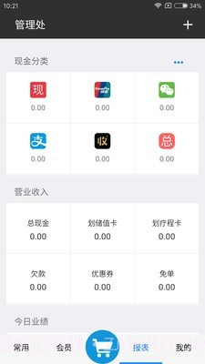 流水单v2.17截图