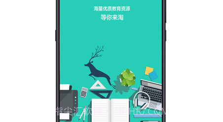 成都数字教育平台v2.3.16截图