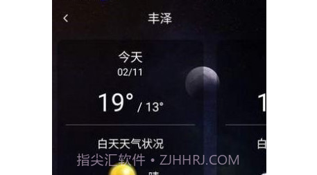 蓝猫天气v1.0.13截图