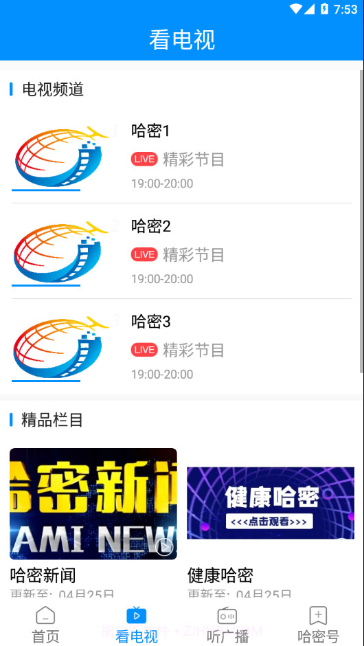 丝路密语1.0.13截图