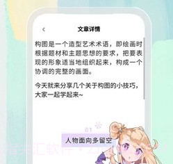 小白画漫画兼职赚钱v1.10截图