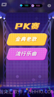 猜歌名v1.0.14截图