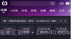 Hsteam游戏平台V1.8.10截图