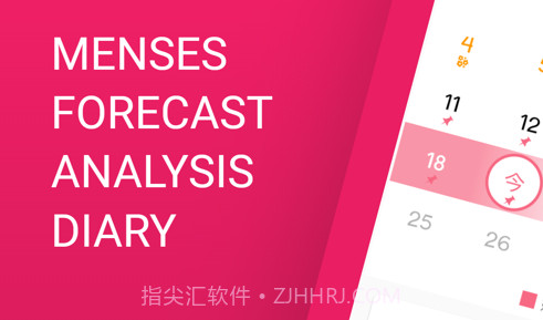 姨妈迹V1.0.7截图