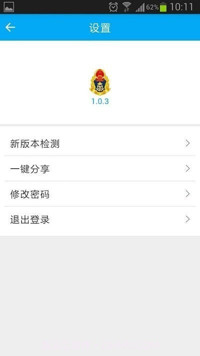 山西运政管理系统1.0.17截图