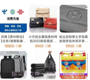 仙人山景区v2.3.10截图