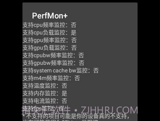 PerfMon+v2.9截图