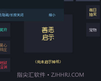 善恶启示录免广告版v1.23.7截图