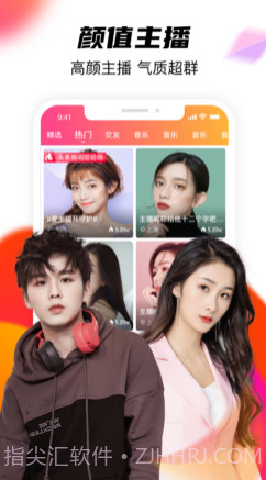 玫瑰直播v1.0.21截图