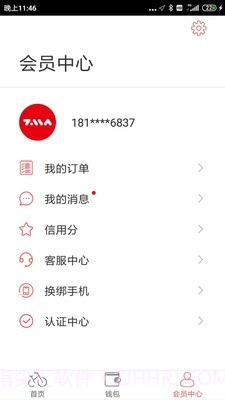 7ma出行v2.0.22截图