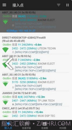 wifi信道(wifi信道分析app)V1.1.3 安卓免费版V1.1.4截图