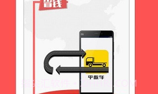 平板车(平板车运输车价格)V1.7.9 安卓手机版V1.7.8截图