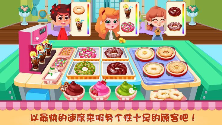 甜甜圈美食小店经营1.0.8截图