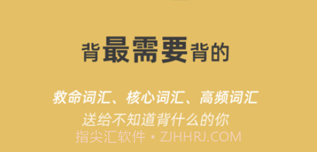 超级背单词v1.0.12截图