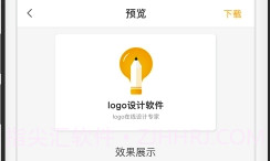 砾捷Logo设计(logo生成制作器)V1.0.9截图